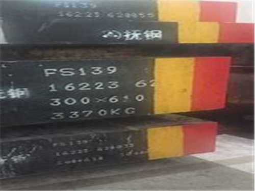 s136加硬多少度为*佳，ts520硬度